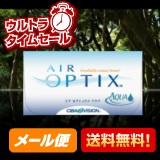 エアオプティクスアクア