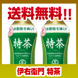 伊右衛門特茶500ml×48本