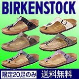 ビルケンシュトック ギゼ