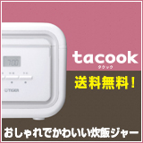 炊飯器 JAJ-A550WS