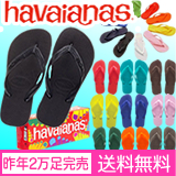 ハワイアナス トップ