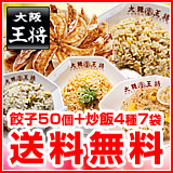 裏・ミラクルセット