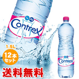 コントレックス1500ml×12本