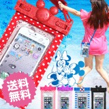 ディズニースマホ防水ケース