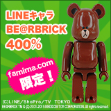 ベアブリック ブラウン400%