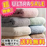 日本製ホテル仕様BIGフェイス