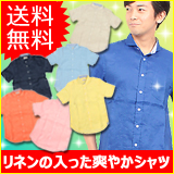 半袖リネンシャツ メンズ