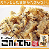 こぶてん10袋セット
