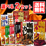 1食79.5円!8種から選べる2個set♪