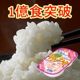 パパッとライスやんわかごはん200g