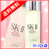 SK-IIフェイシャルトリートメントエッセンス250ml
