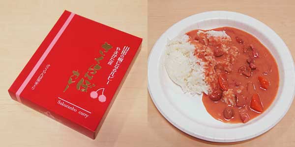 さくらんぼカレー