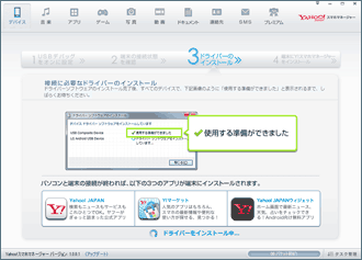ドライバーのインストール