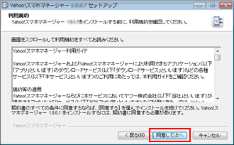 利用規約の確認