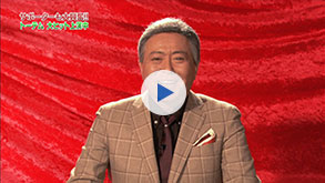 小倉智昭さんから届いた観劇コメント