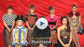 Happinessから届いた観劇コメント