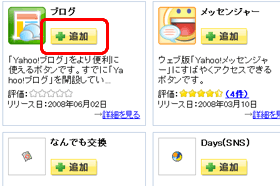 ボタンの追加