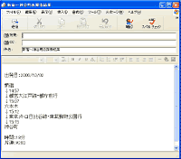 探索結果のメール送信