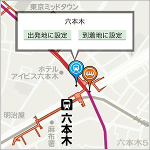 音声入力や路線図で検索