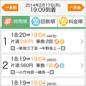 乗り遅れても安心