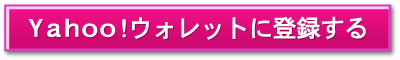 Yahoo!������åȤ���Ͽ