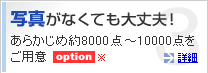 �̿����ʤ��Ƥ�����ס������餫������8000����10000�����Ѱա��;ܺ�