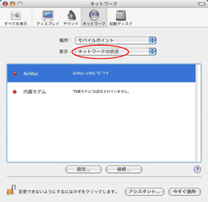 設定方法<5>