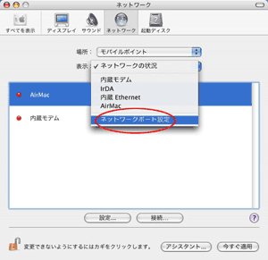 設定方法<6>