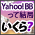 Yahoo! BBäƷɤ顩