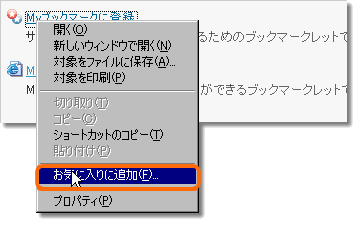[サンプル画像]メニューから「お気に入りに追加」を選択