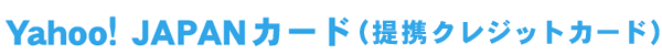 Yahoo! JAPAN�����ɡ���ȥ��쥸�åȥ����ɡ�