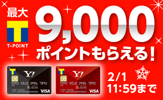 最大7,000Ｔポイントもらえる　Yahoo! JAPANカード年会費永年無料