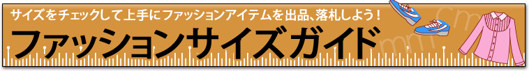 オークファン