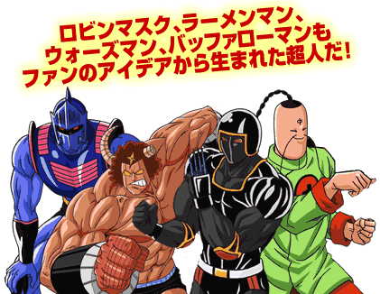 キン肉マン29周年記念超人キャラクターコンテスト 18