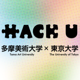 Hack U 多摩美術大学×東京大学 2014の画像