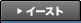 イースト