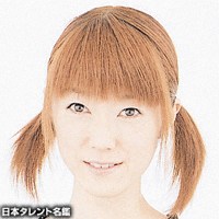 釘宮理恵