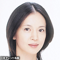 鷲尾いさ子